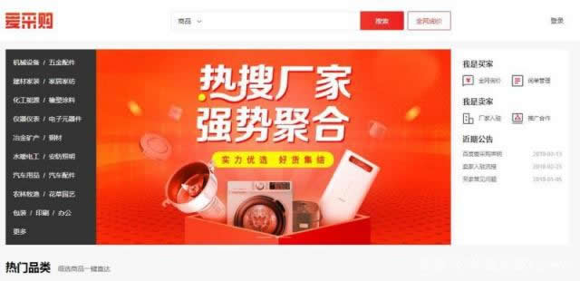 百度愛采購與百度競價的區別是什么？