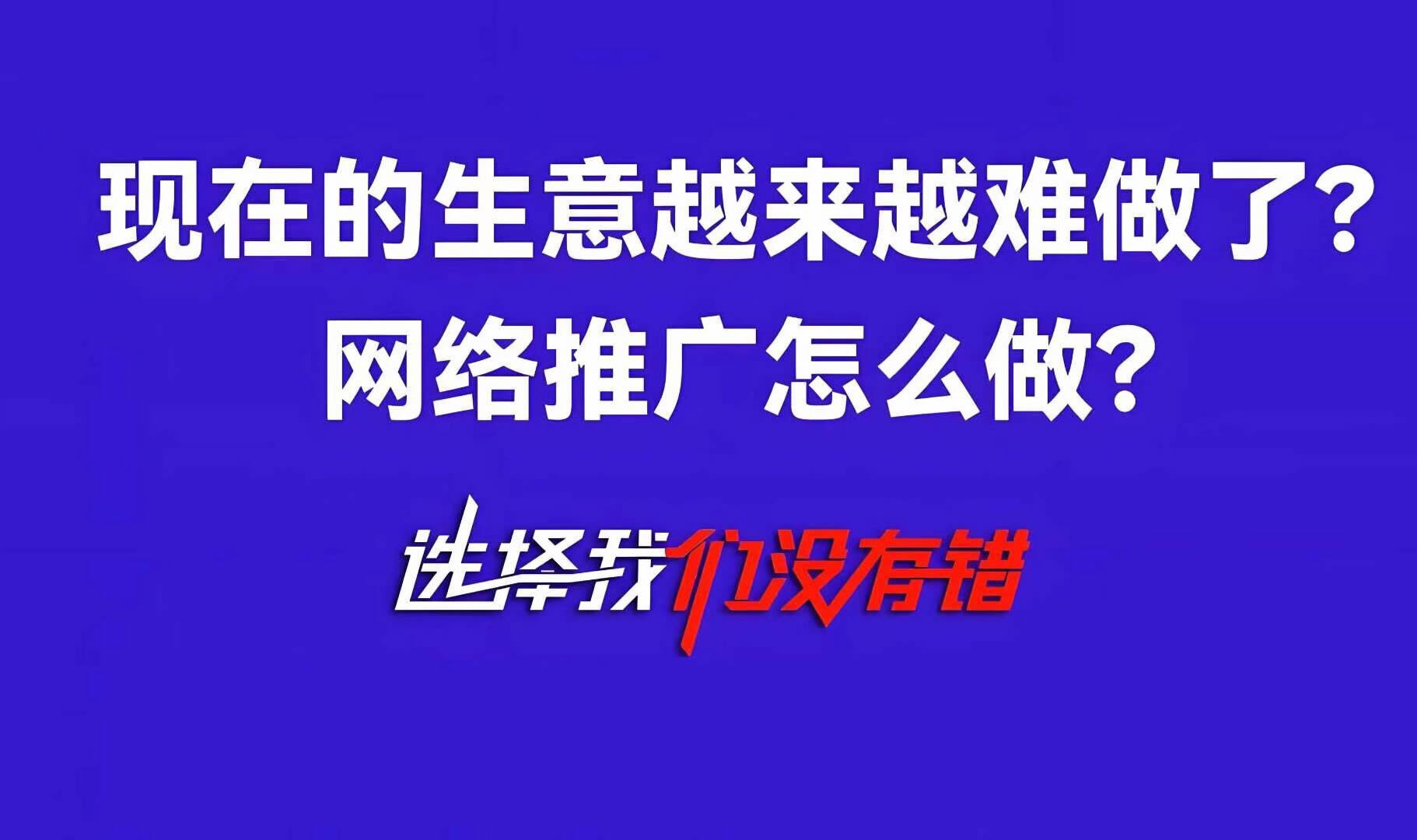 大年初八，開工大吉