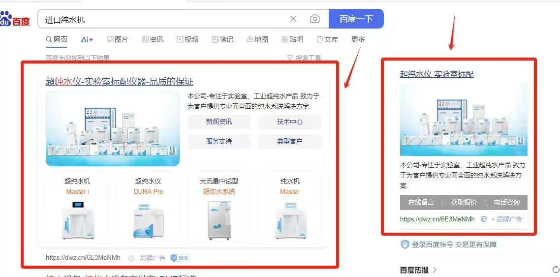 百度品牌推廣，百度右側第一名排名推廣