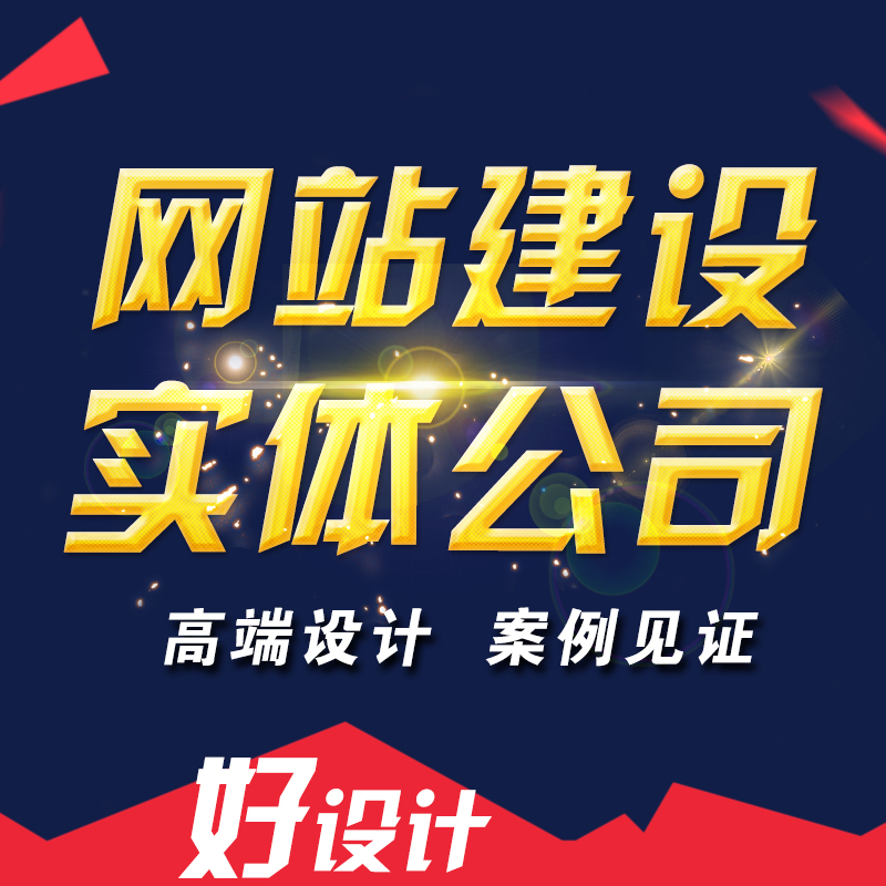 建一個網站需要做什么準備？